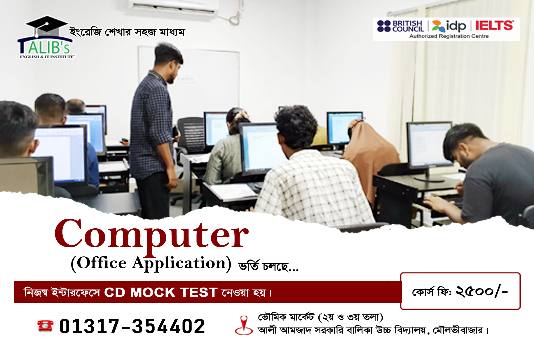 Computer Office Application